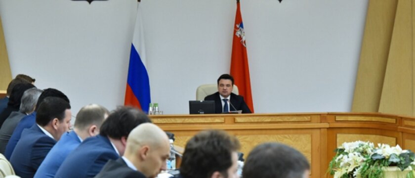 Заседание правительства Московской области, в центре – губернатор Андрей Воробьев
